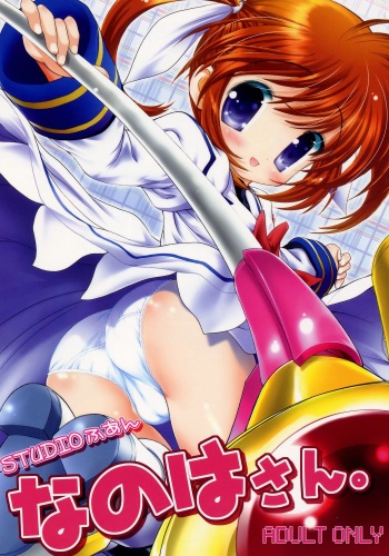Nanoha-san. cover