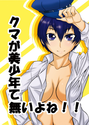 Kuma ga Bishounen te nai yo ne!! cover
