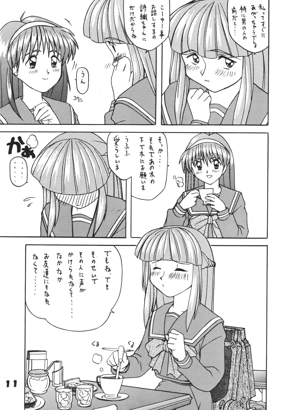 Tokimeki Dynamic page 10 full