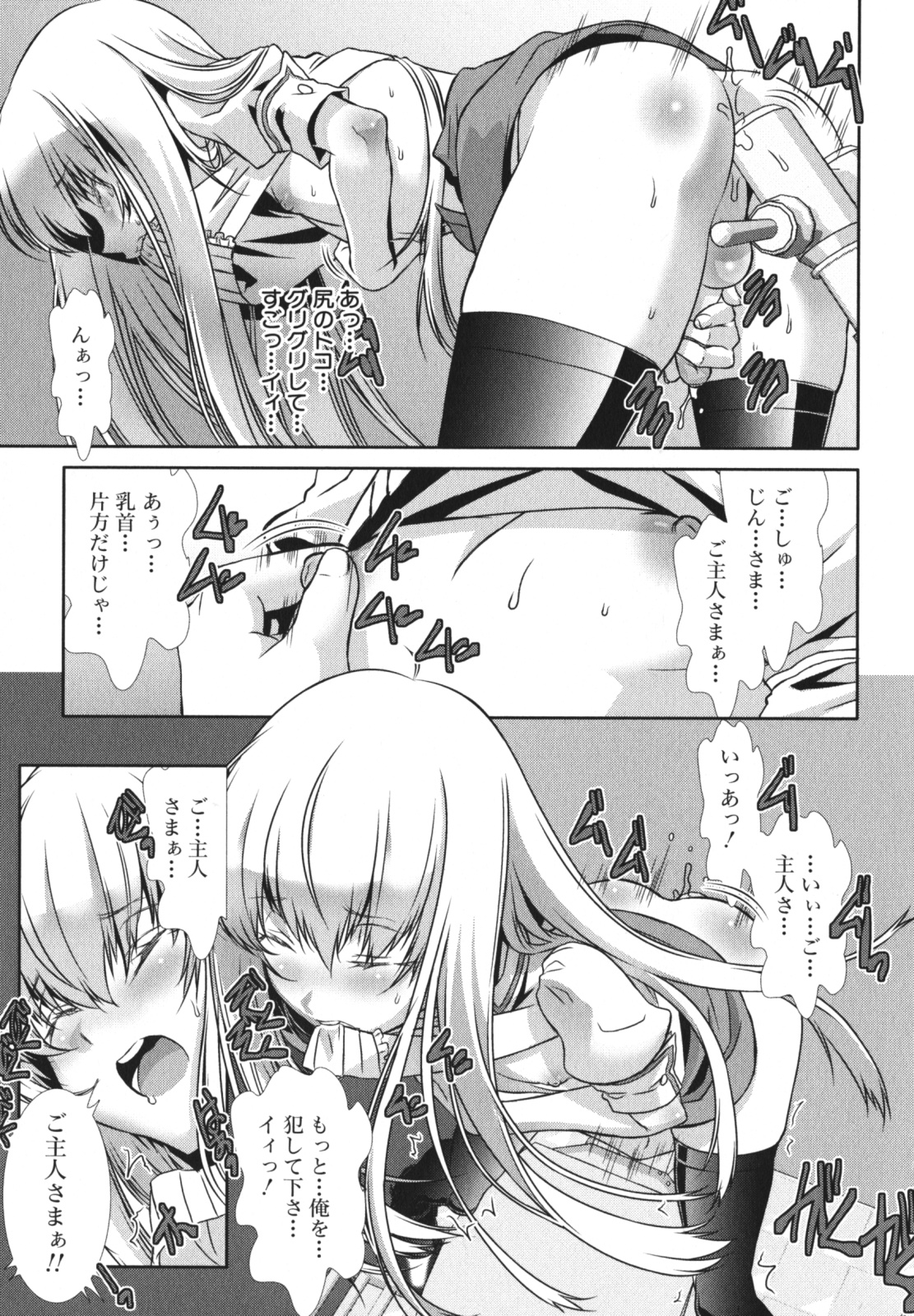 Shounen Ai no Bigaku EX 2 page 7 full