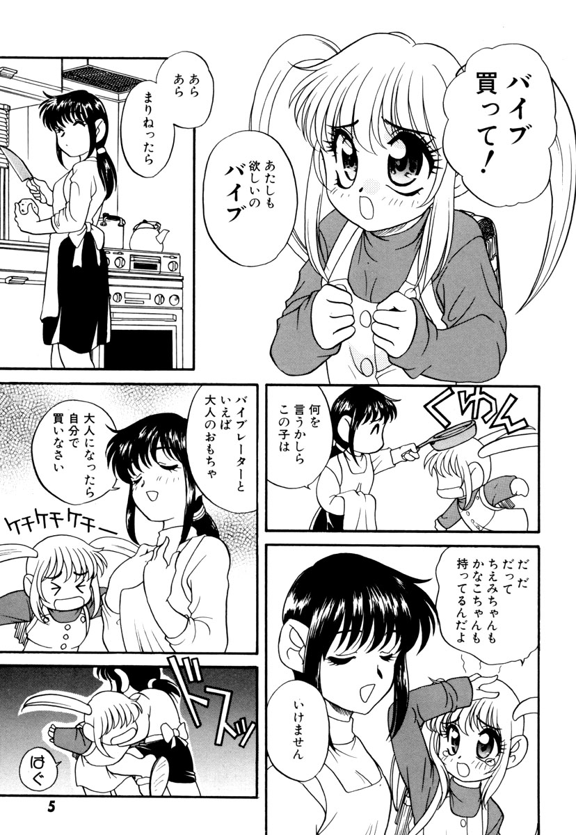 Ikenai Onedari - Bad Importunity page 9 full
