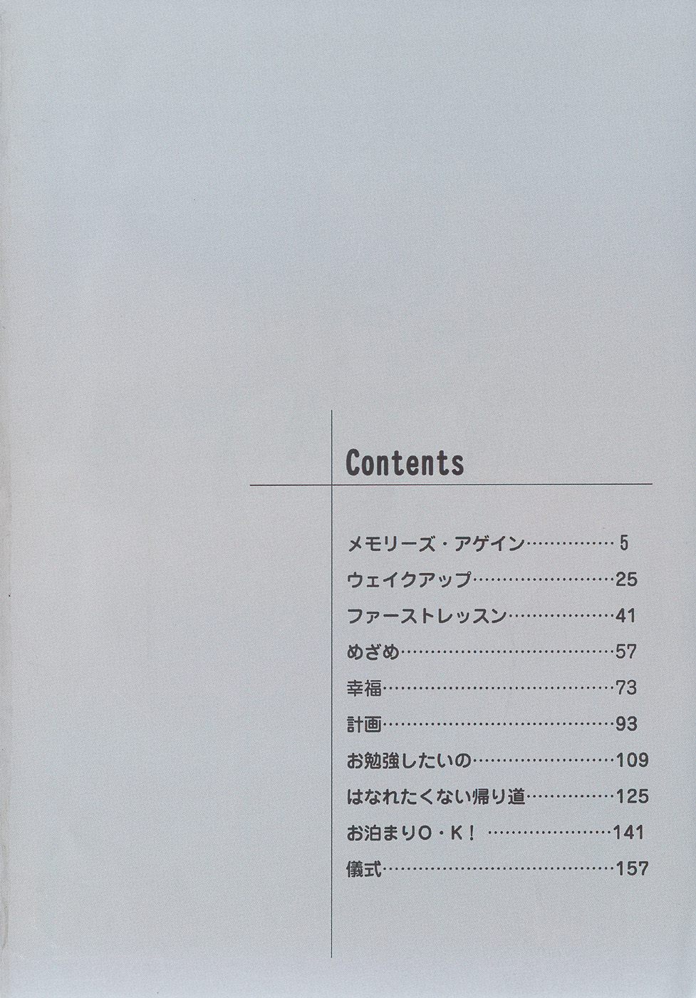 Kazoku no Inzou ~Katei wa Seido-tachi no Ori~ page 4 full