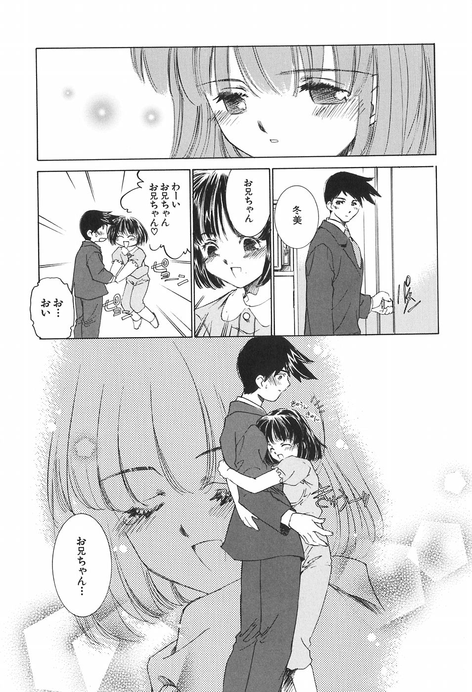 Kazoku no Inzou ~Katei wa Seido-tachi no Ori~ page 9 full