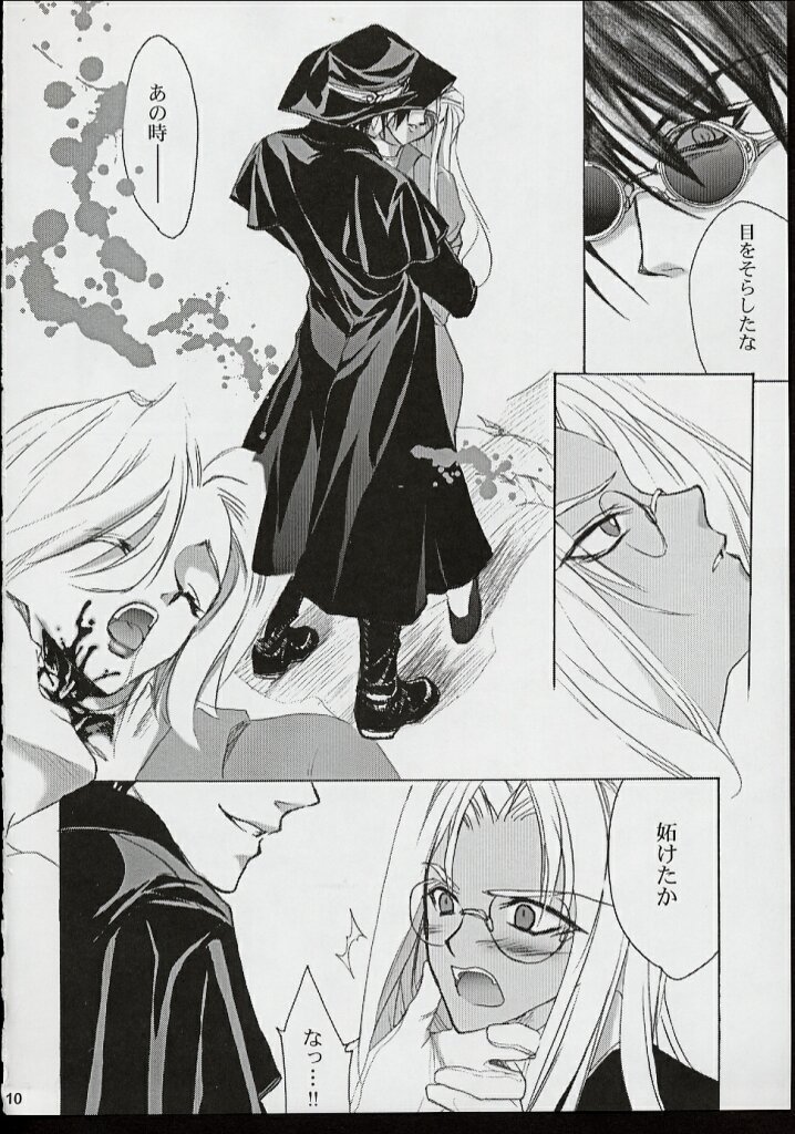 PIGEON BLOOD page 9 full