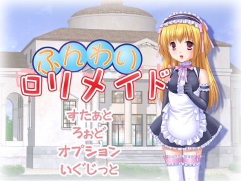 Funwari Loli Maid cover