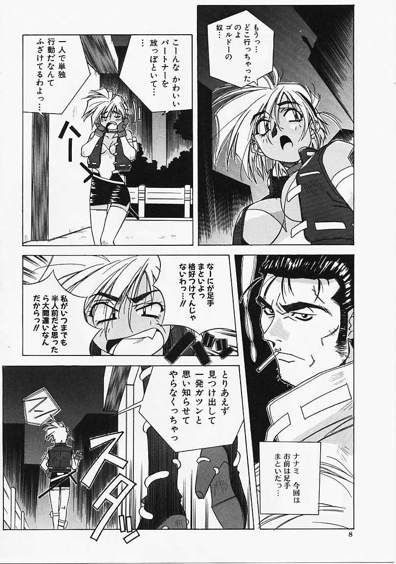 Etc! page 8 full