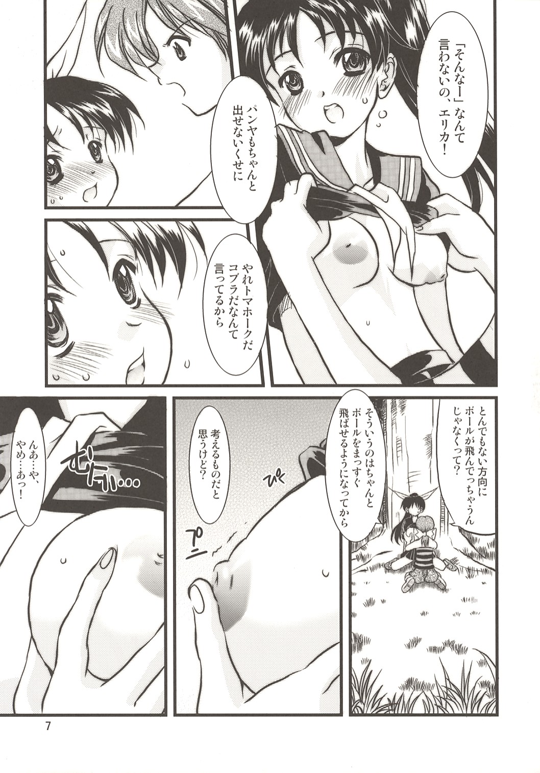 BIGIRUKI RUKIBIGI page 7 full