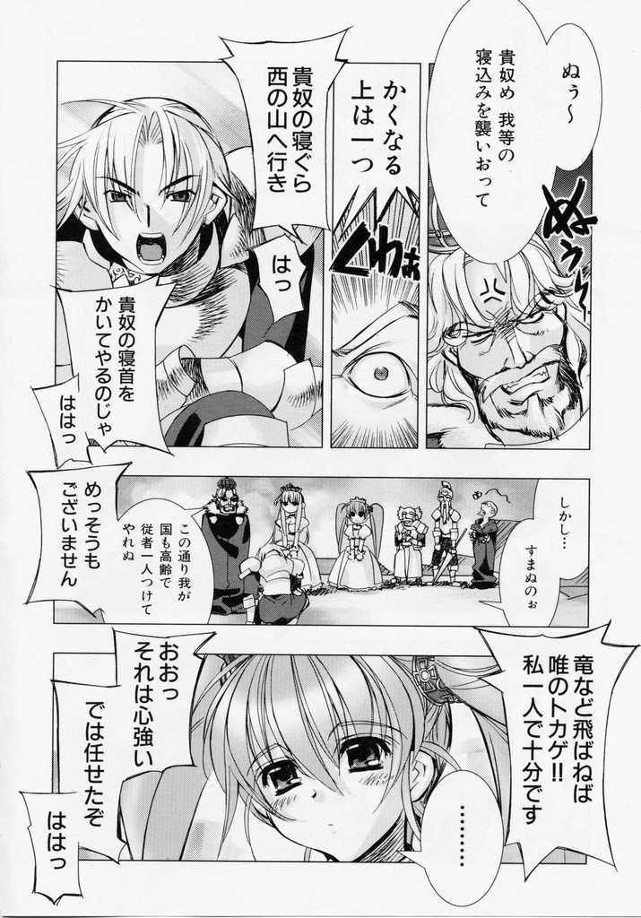 Seiippai No Hohoemi - A Smile As Hard As Possible page 7 full