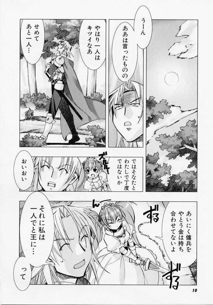 Seiippai No Hohoemi - A Smile As Hard As Possible page 9 full