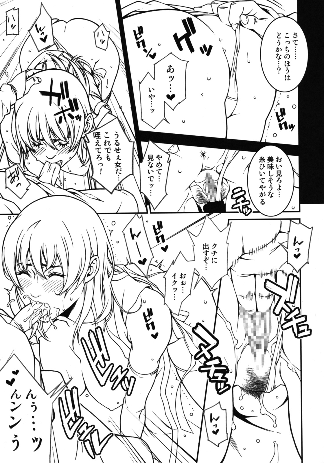 Chichiranbu Vol. 05 page 10 full