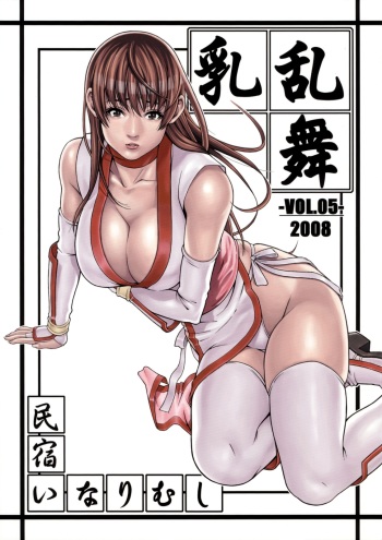 Chichiranbu Vol. 05 cover