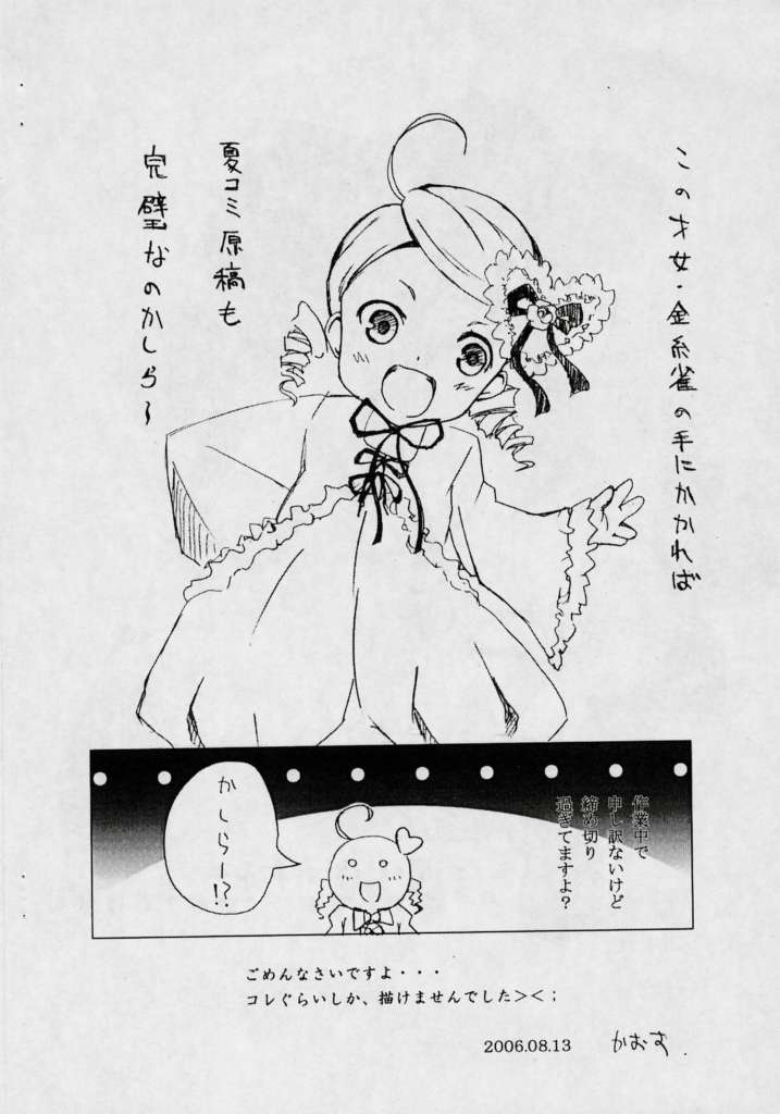 Futagobon no Yotei ga Copybon ni! page 9 full