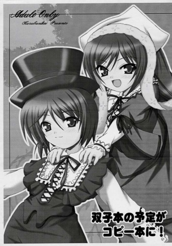 Futagobon no Yotei ga Copybon ni! cover