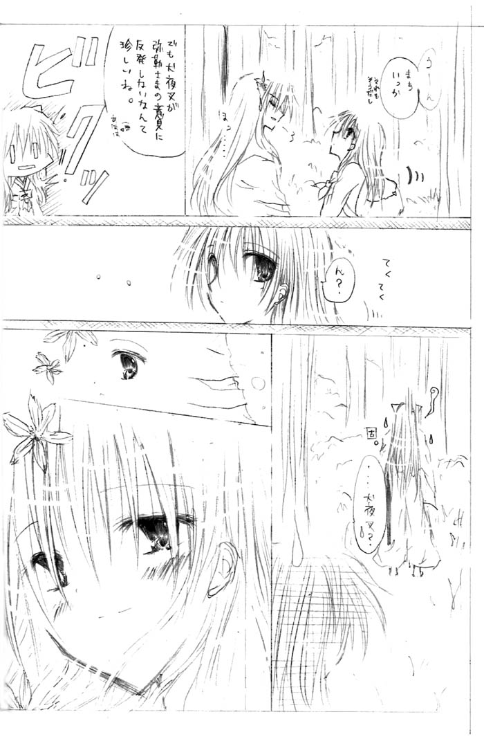 Kakuuhime 1 page 5 full