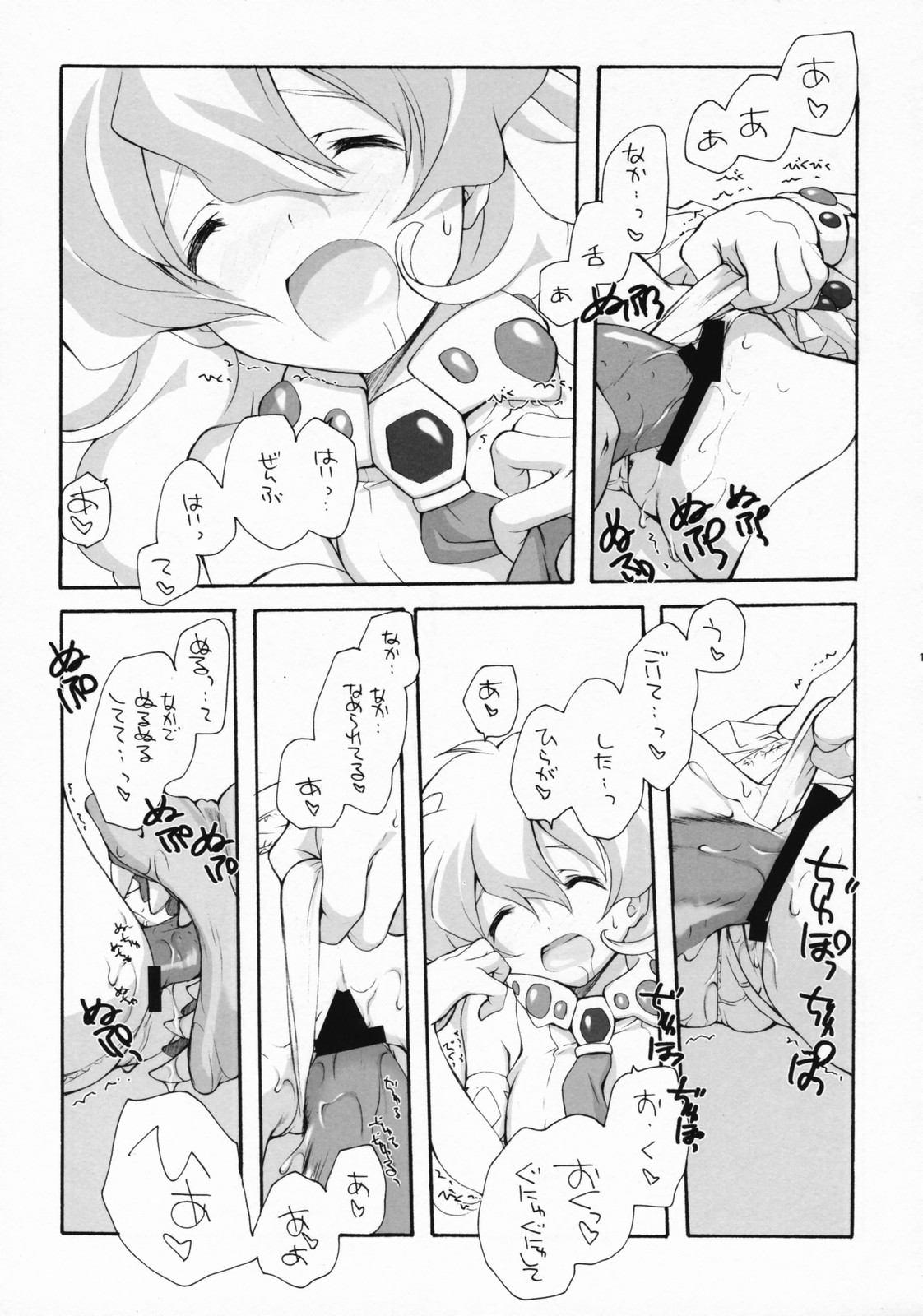 NiaNia page 10 full