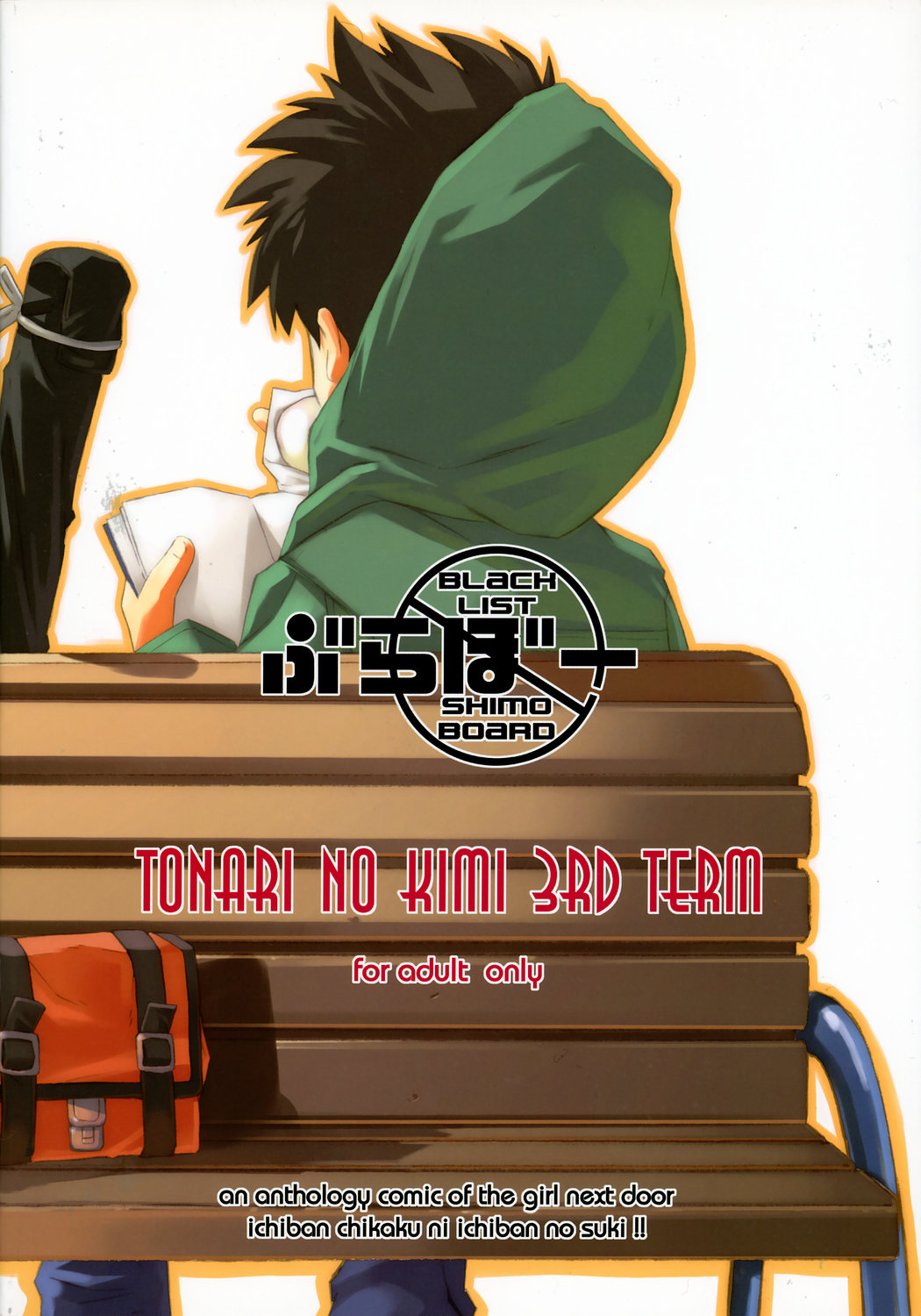 Tonari no Kimi 3-gakki page 2 full