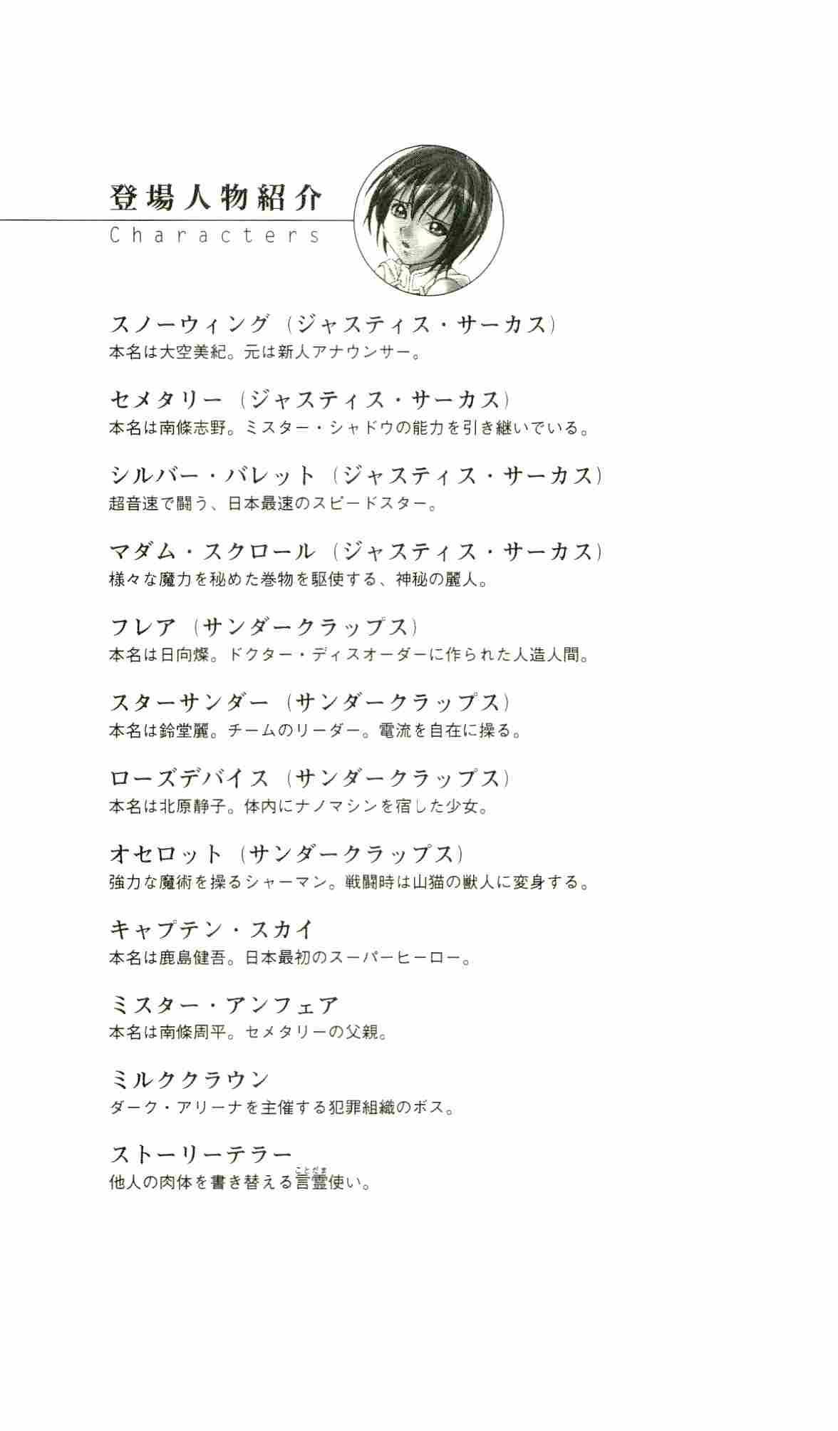 Thunder Claps 3 - Chaos Arena page 9 full