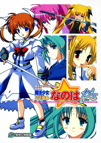 Mahou Shoujo Lyrical Nanoha P's cover