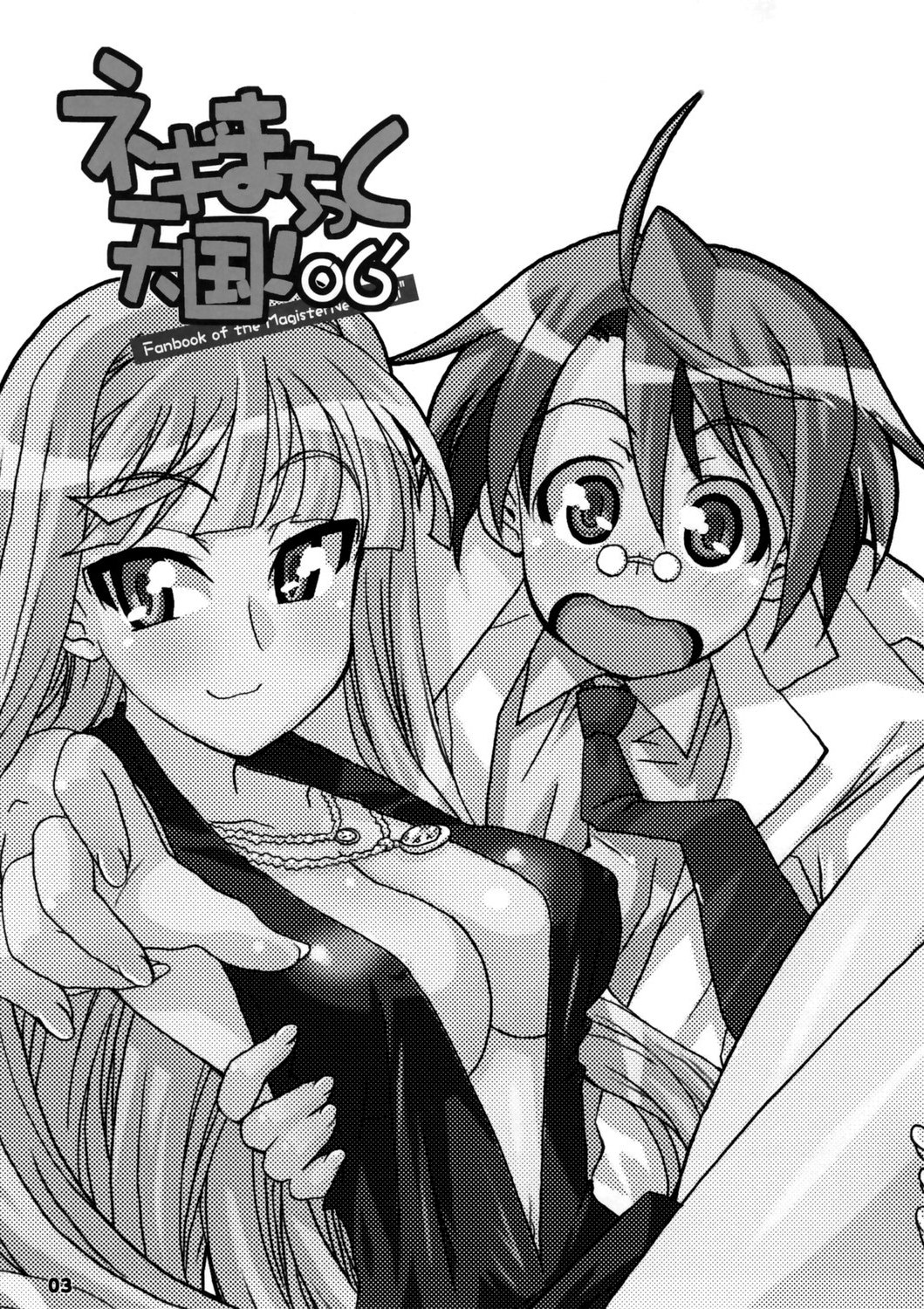 Negimatic Tengoku! 06' page 3 full