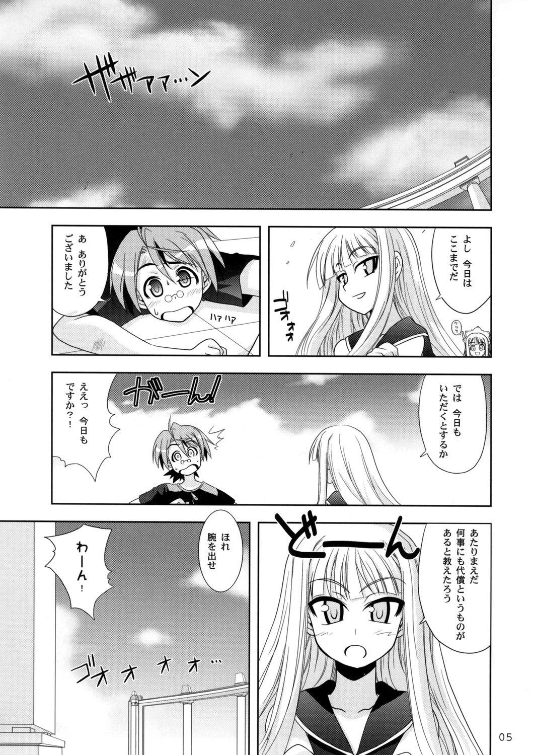 Negimatic Tengoku! 06' page 5 full