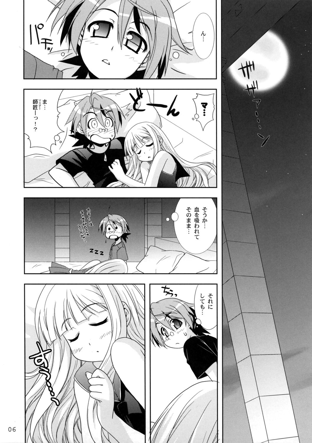 Negimatic Tengoku! 06' page 6 full