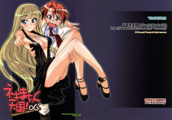 Negimatic Tengoku! 06' cover