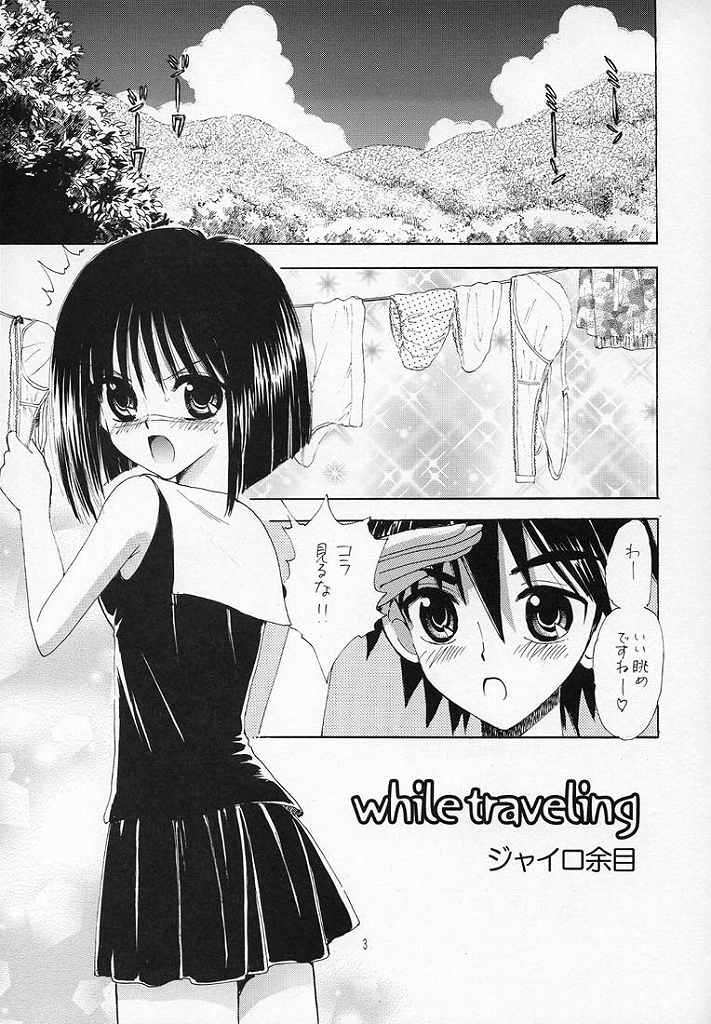 while traveling page 2 full