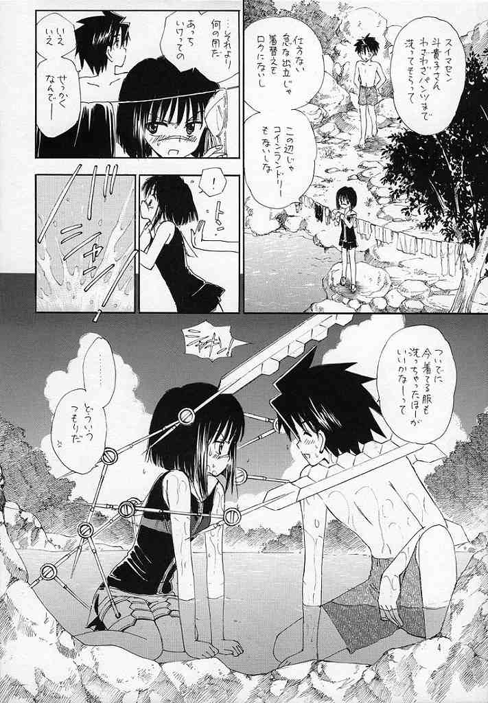 while traveling page 3 full