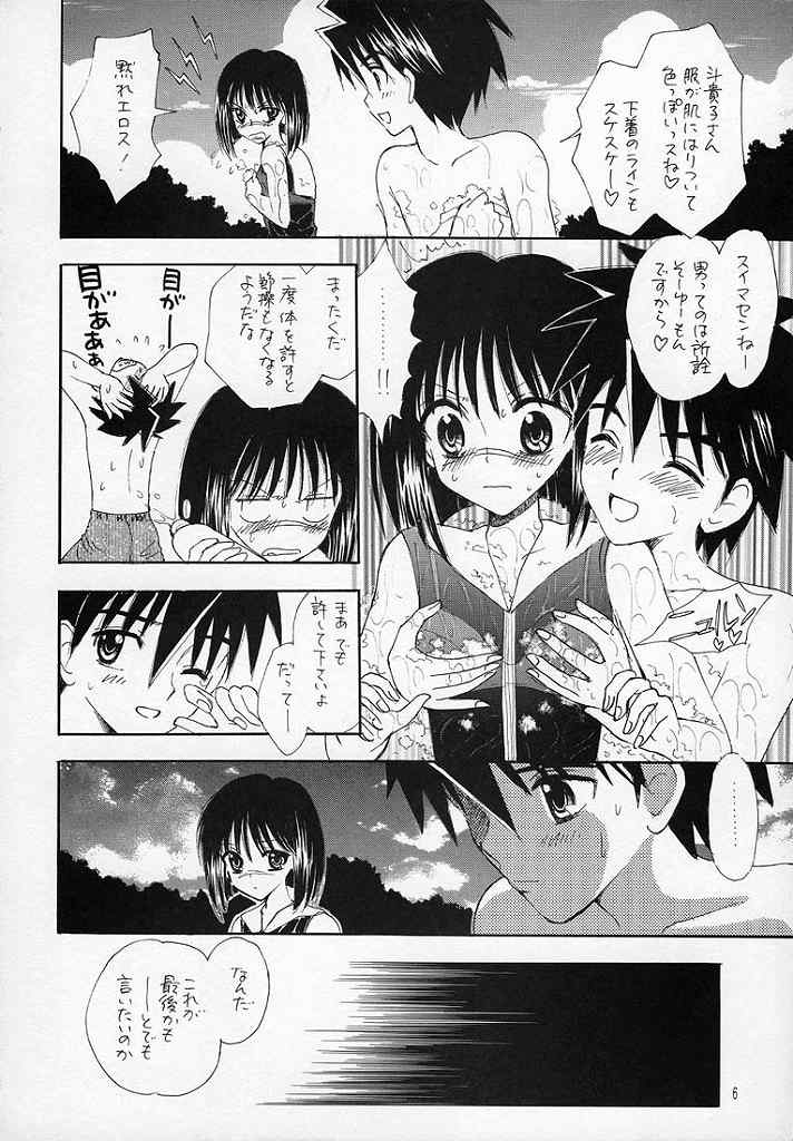 while traveling page 5 full