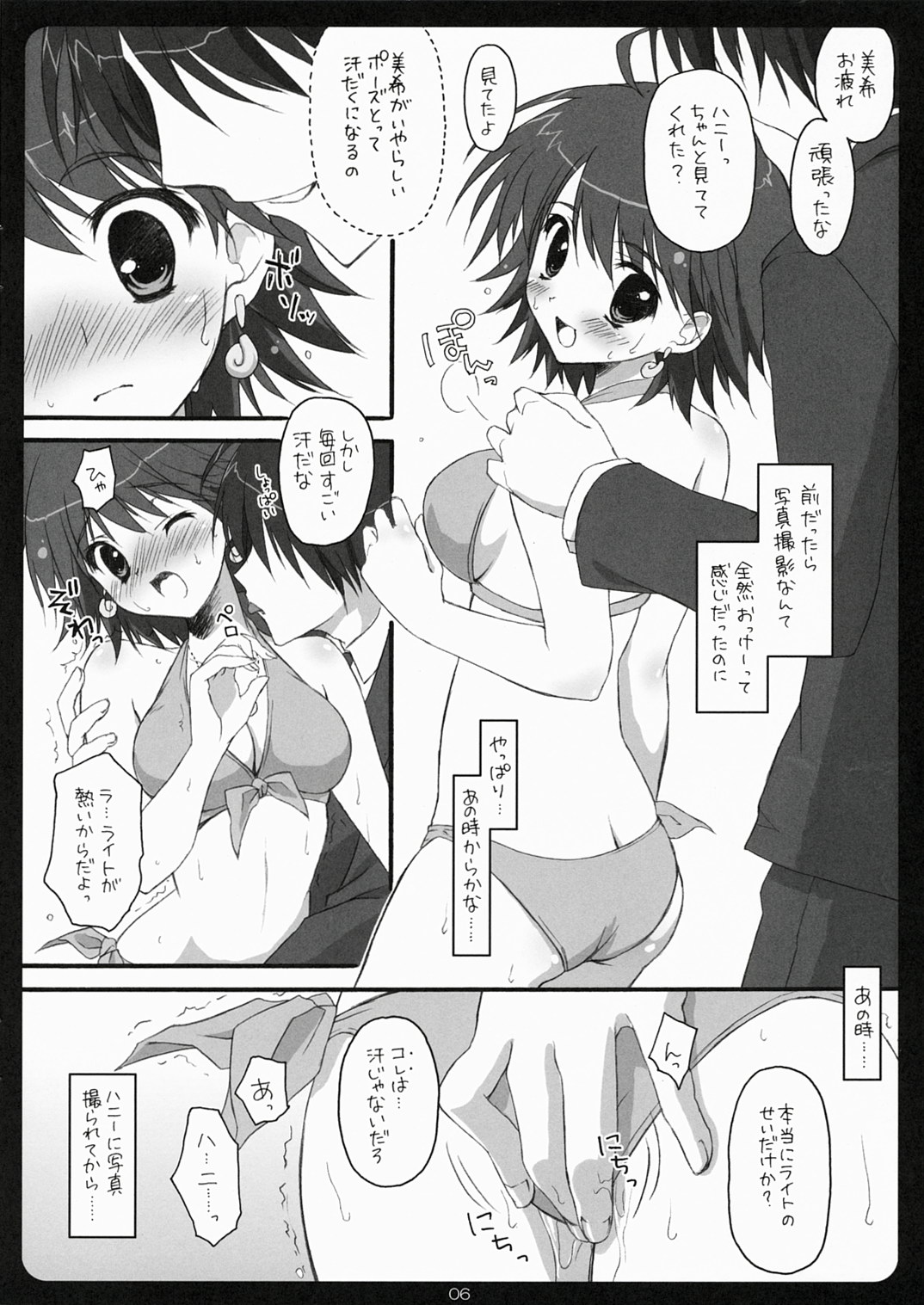 HONEY@HONEY page 5 full