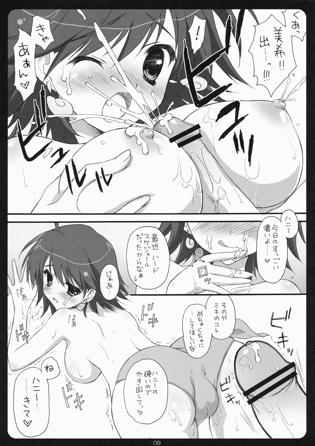 HONEY@HONEY page 8 full