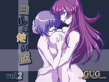 Yoru no tsukaima vol.2 cover