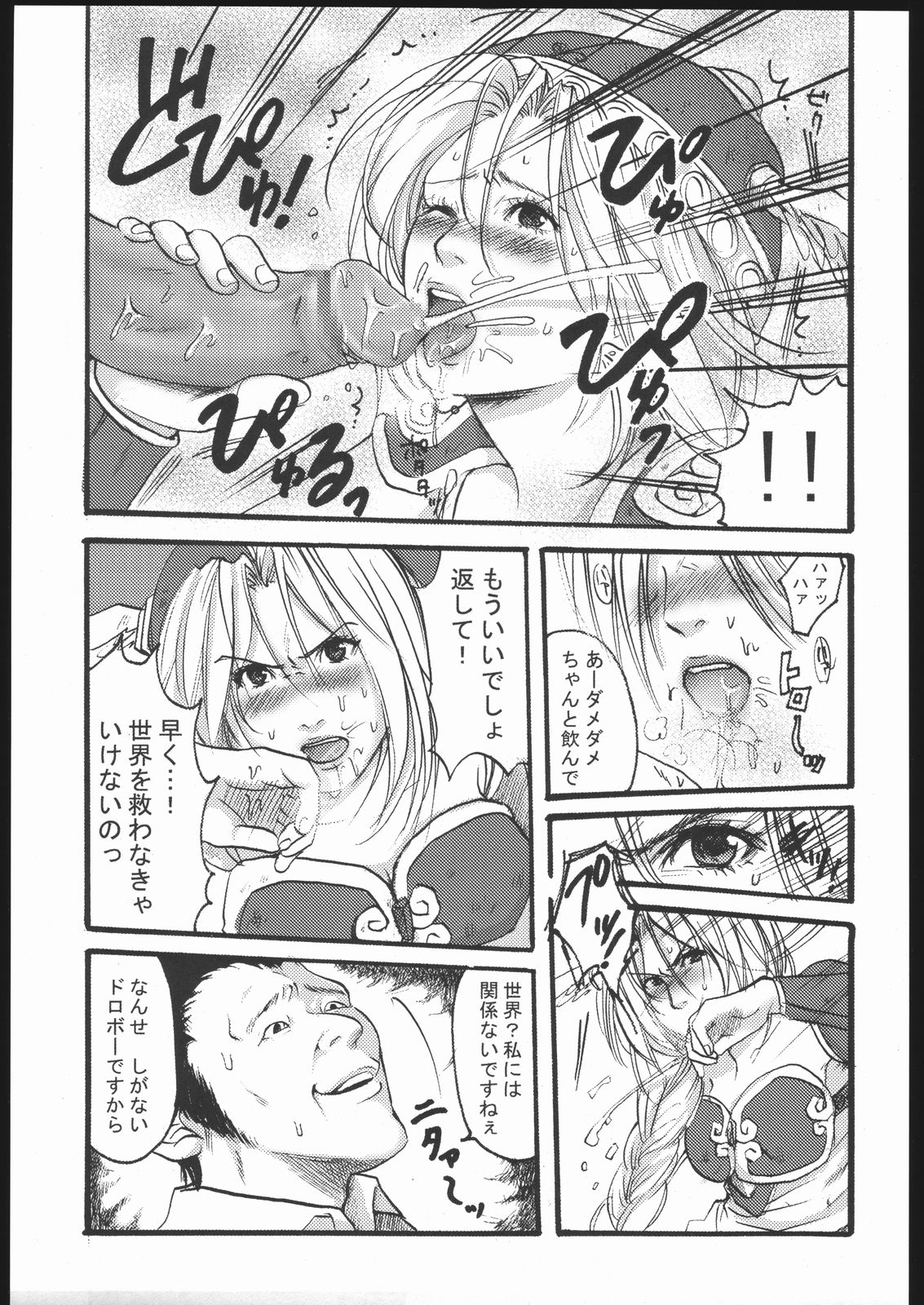 Famimania+ vol.1.5 page 4 full