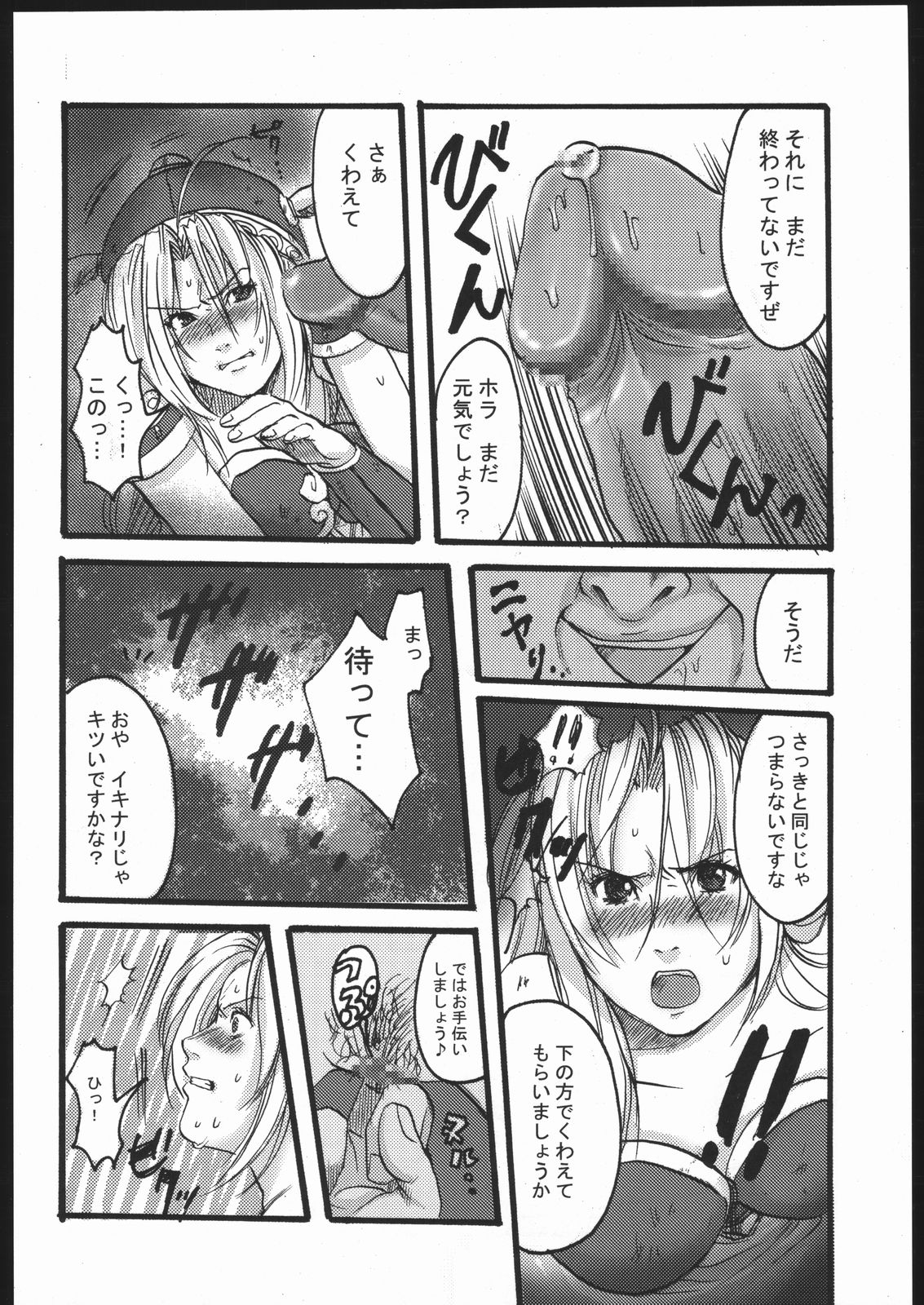 Famimania+ vol.1.5 page 5 full