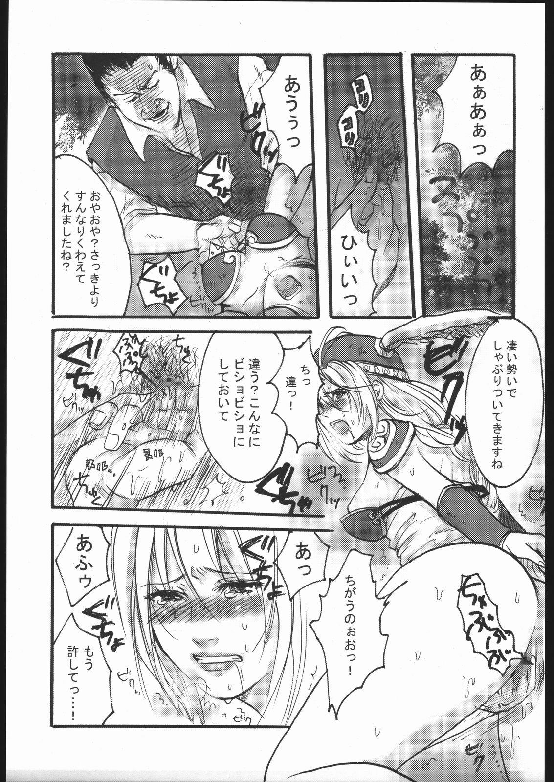 Famimania+ vol.1.5 page 6 full
