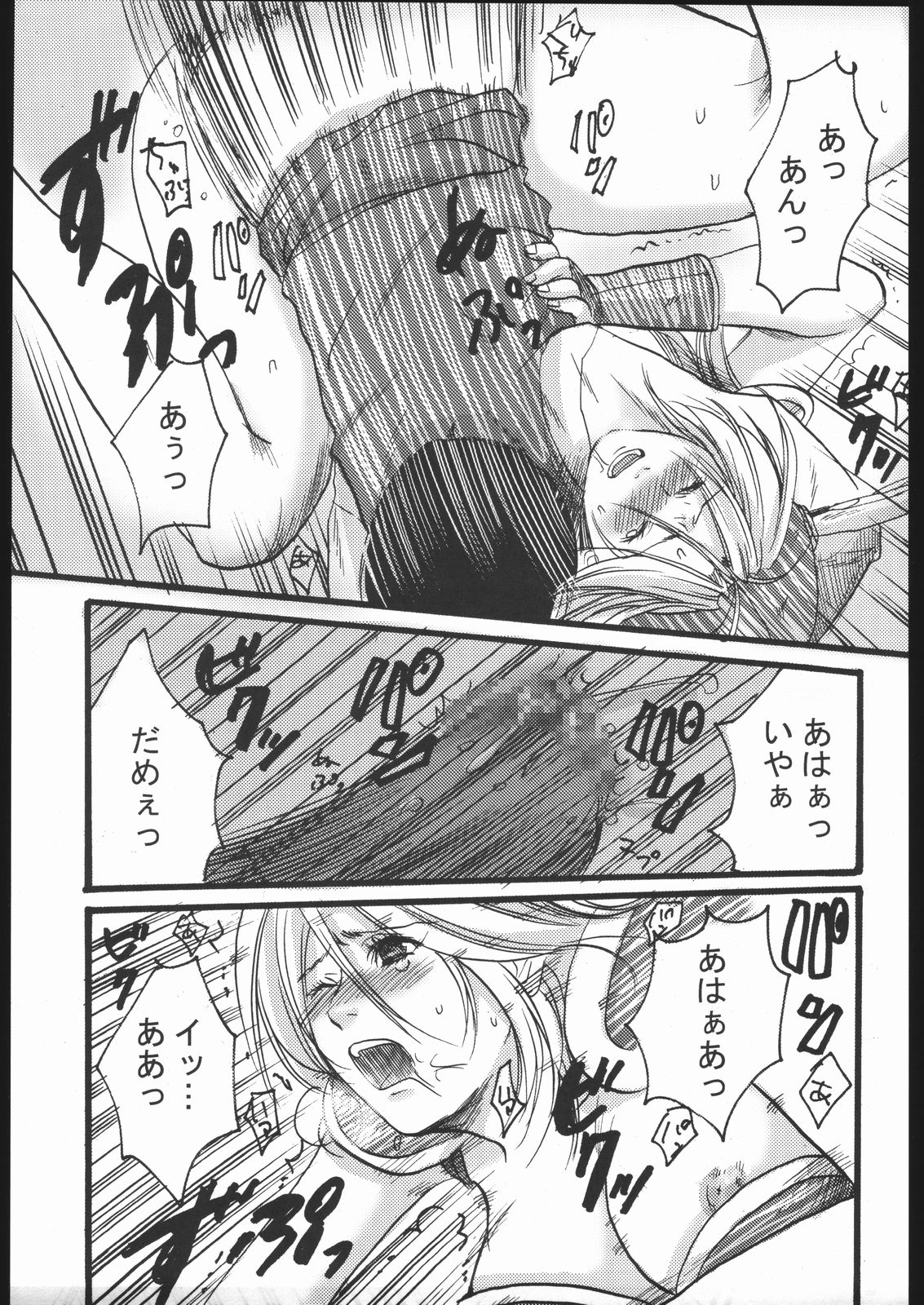 Famimania+ vol.1.5 page 8 full