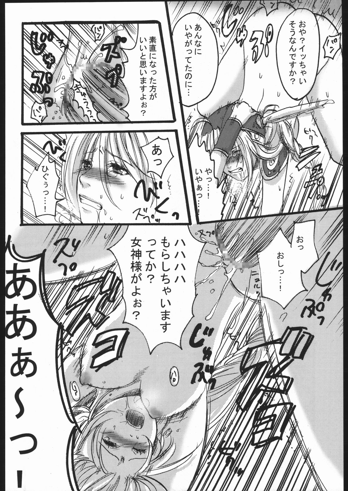 Famimania+ vol.1.5 page 9 full