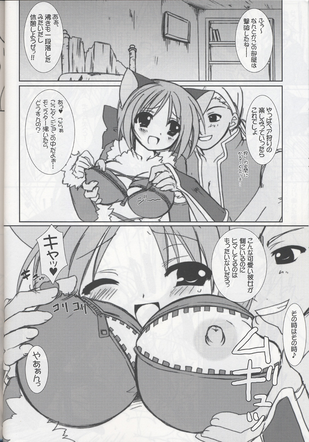 Lovely Poison 6 page 9 full