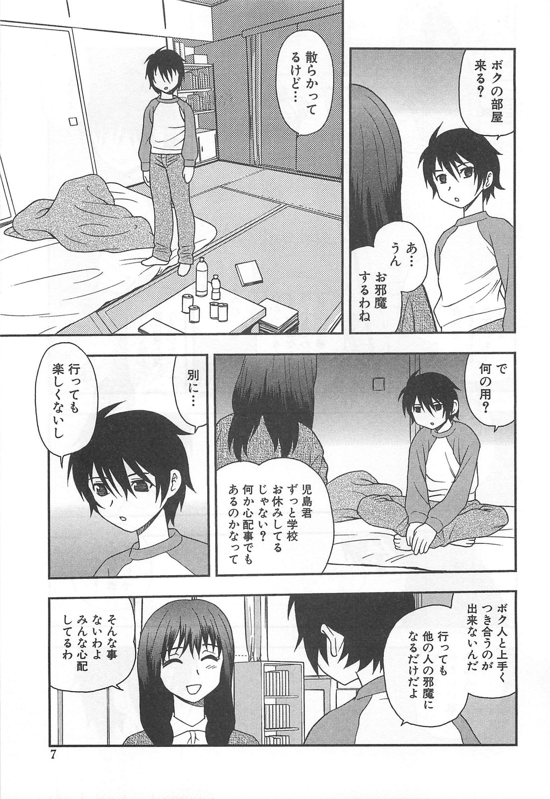 Onna Kyoushi Chijoku no Kusari page 8 full