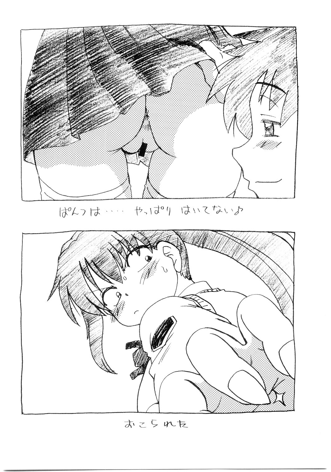 Koikeda-san to Asobou!! page 5 full