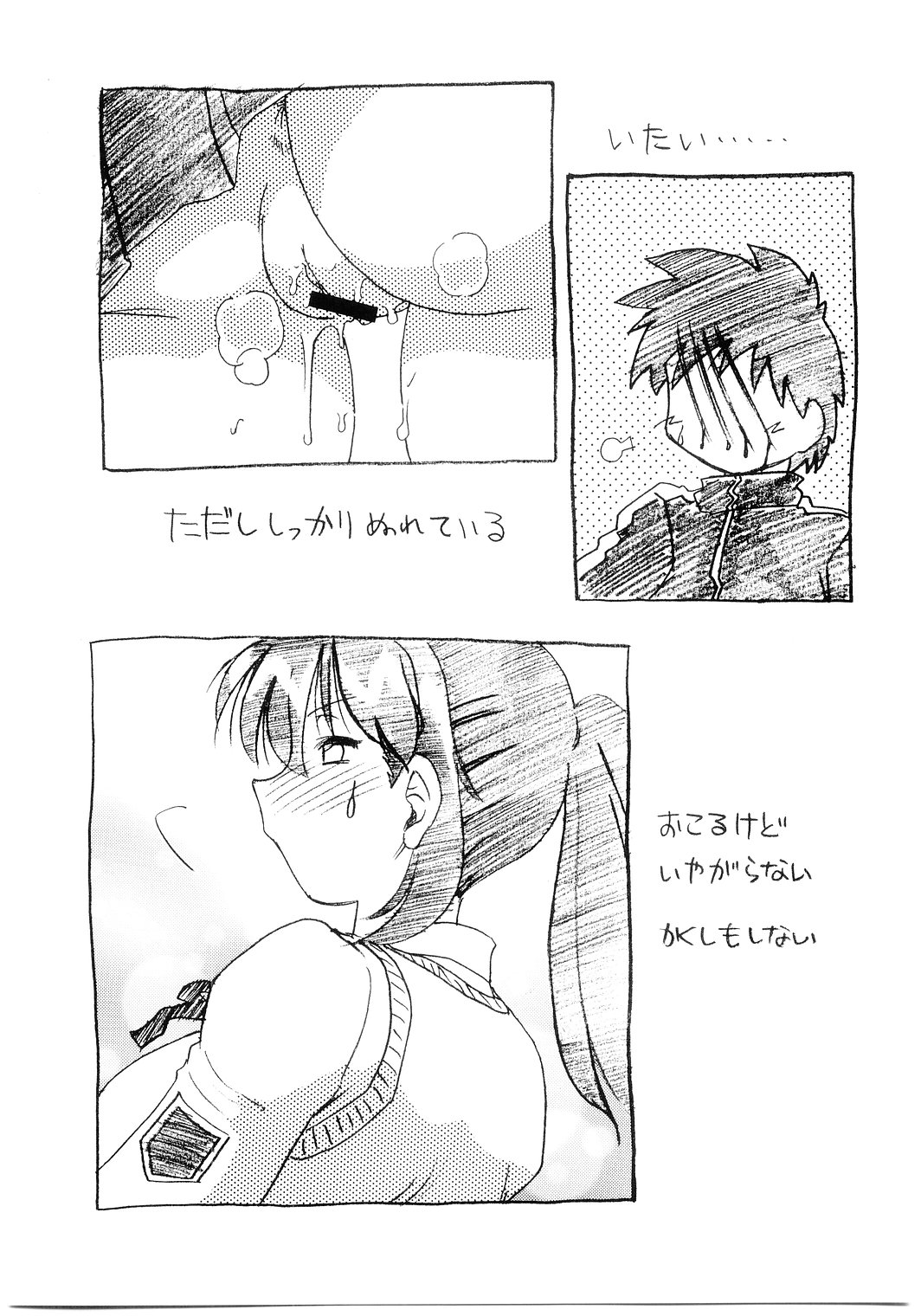 Koikeda-san to Asobou!! page 6 full