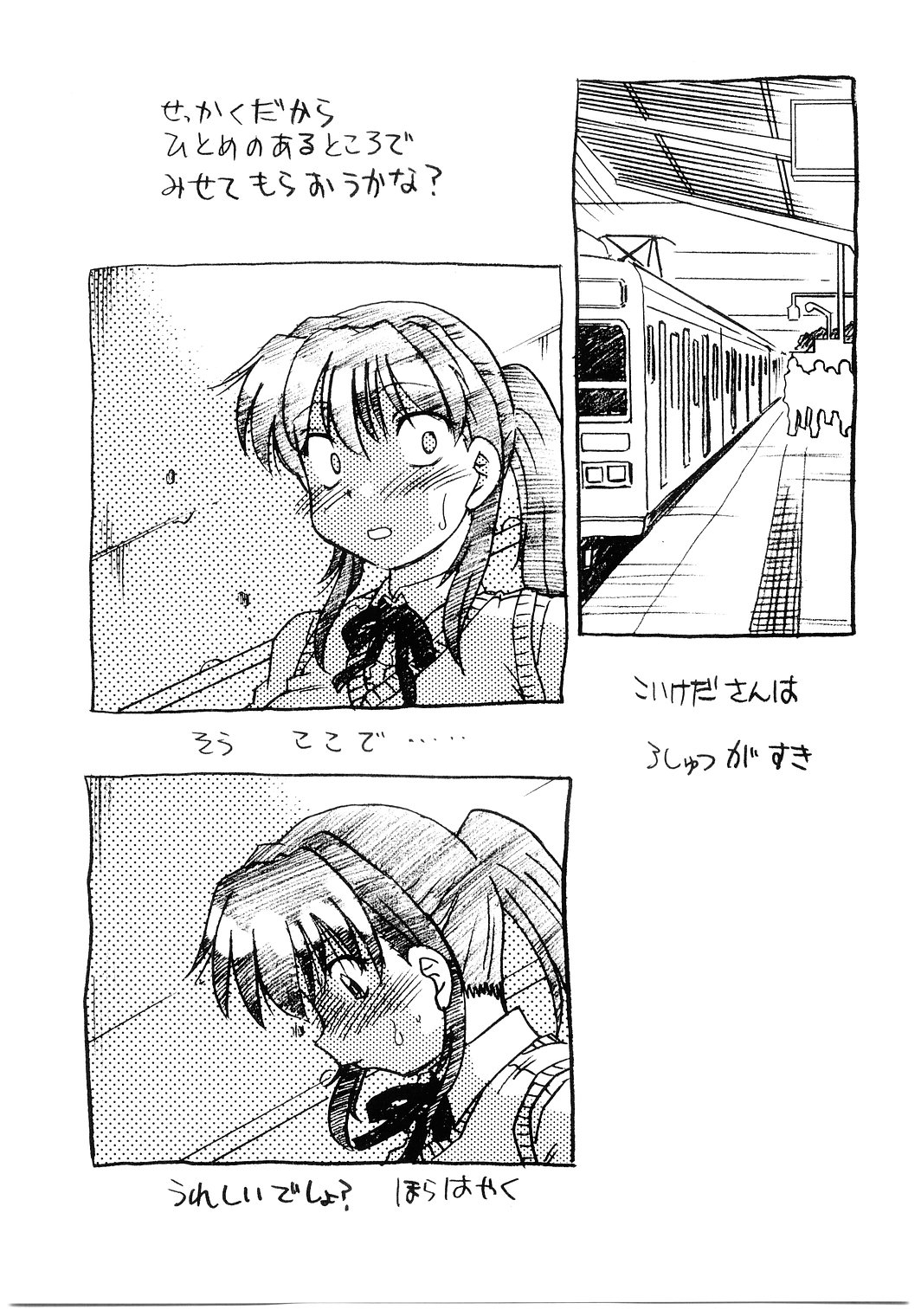 Koikeda-san to Asobou!! page 8 full