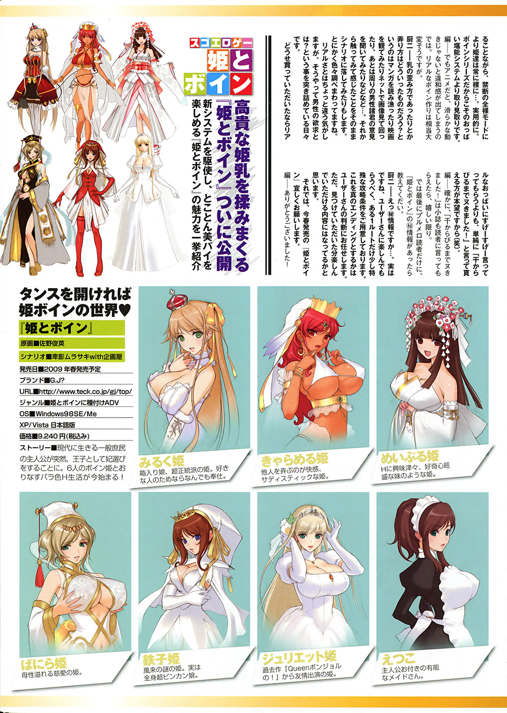 COMIC Purumelo 2009-02 Vol. 26 page 6 full