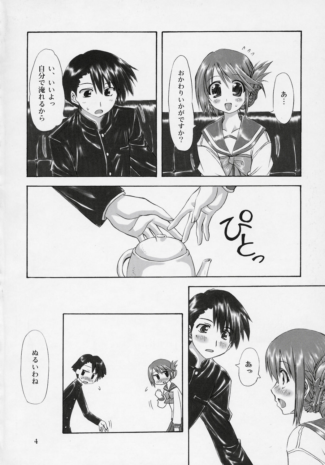Manataka page 3 full