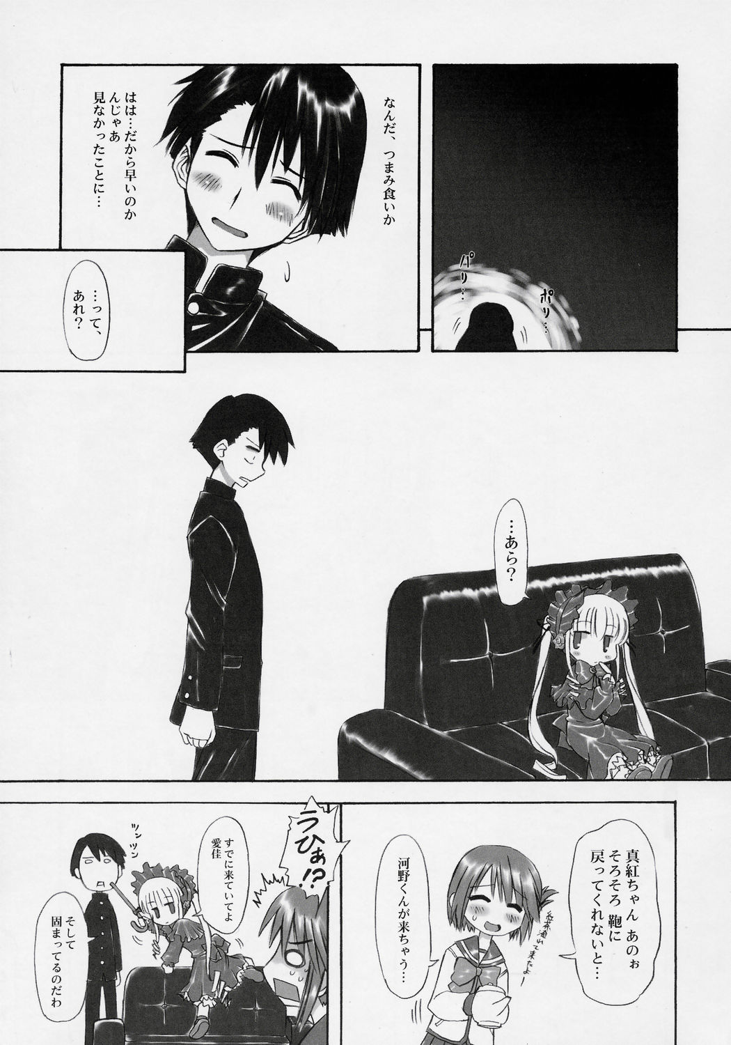 Manataka page 6 full