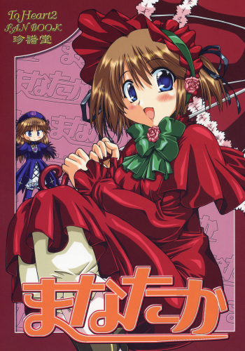 Manataka cover