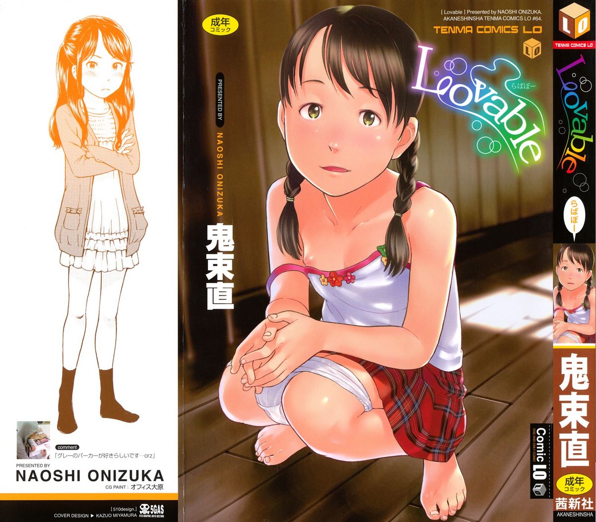 Lovable Ch. 1, 3 page 1 full
