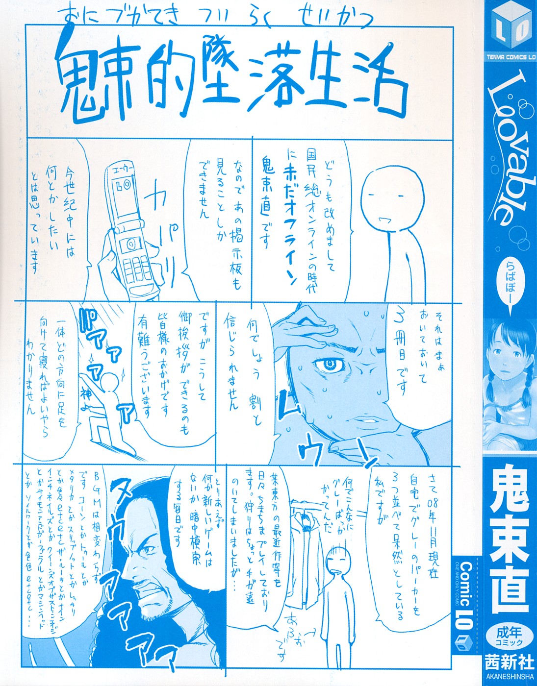 Lovable Ch. 1, 3 page 3 full