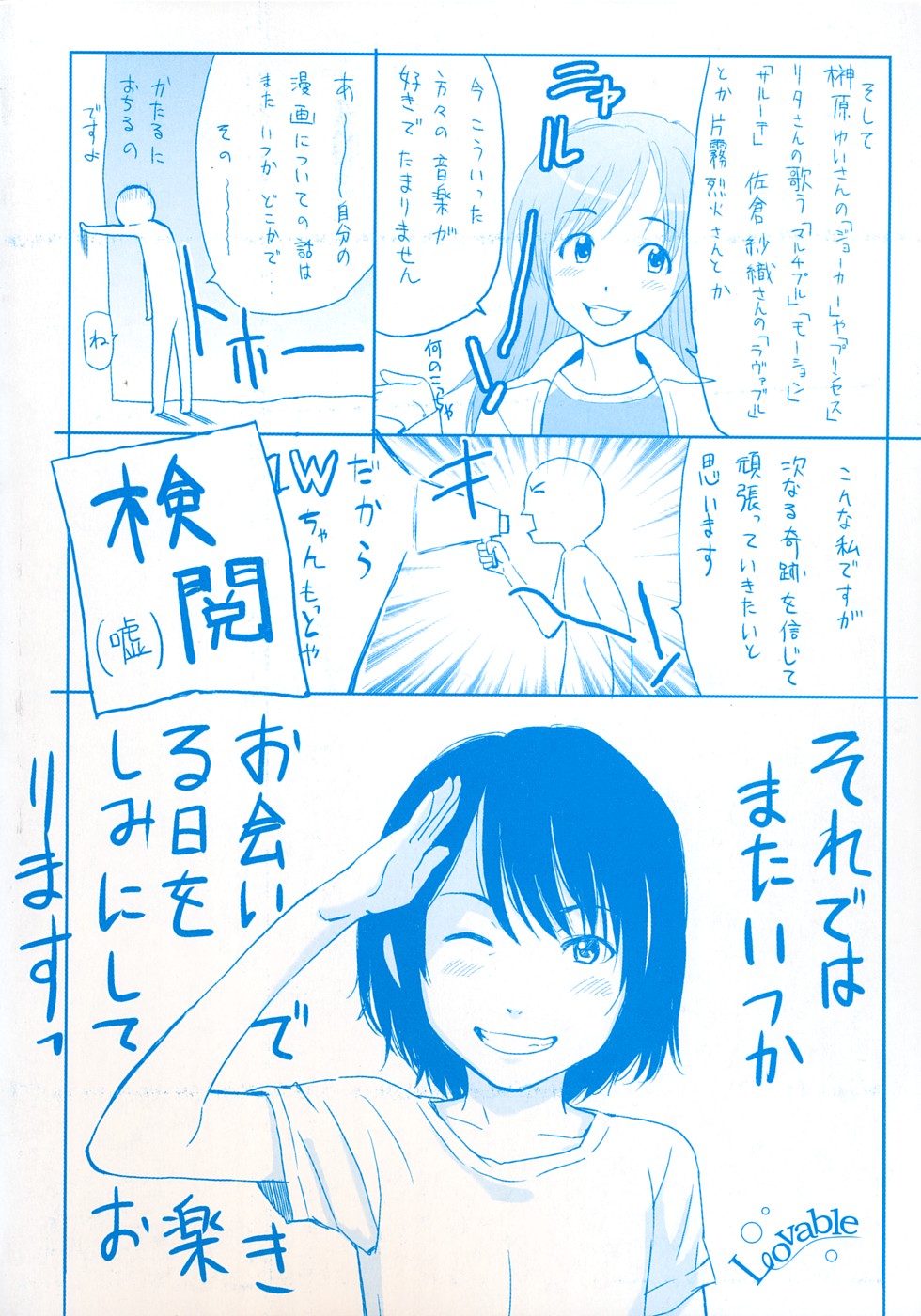 Lovable Ch. 1, 3 page 4 full