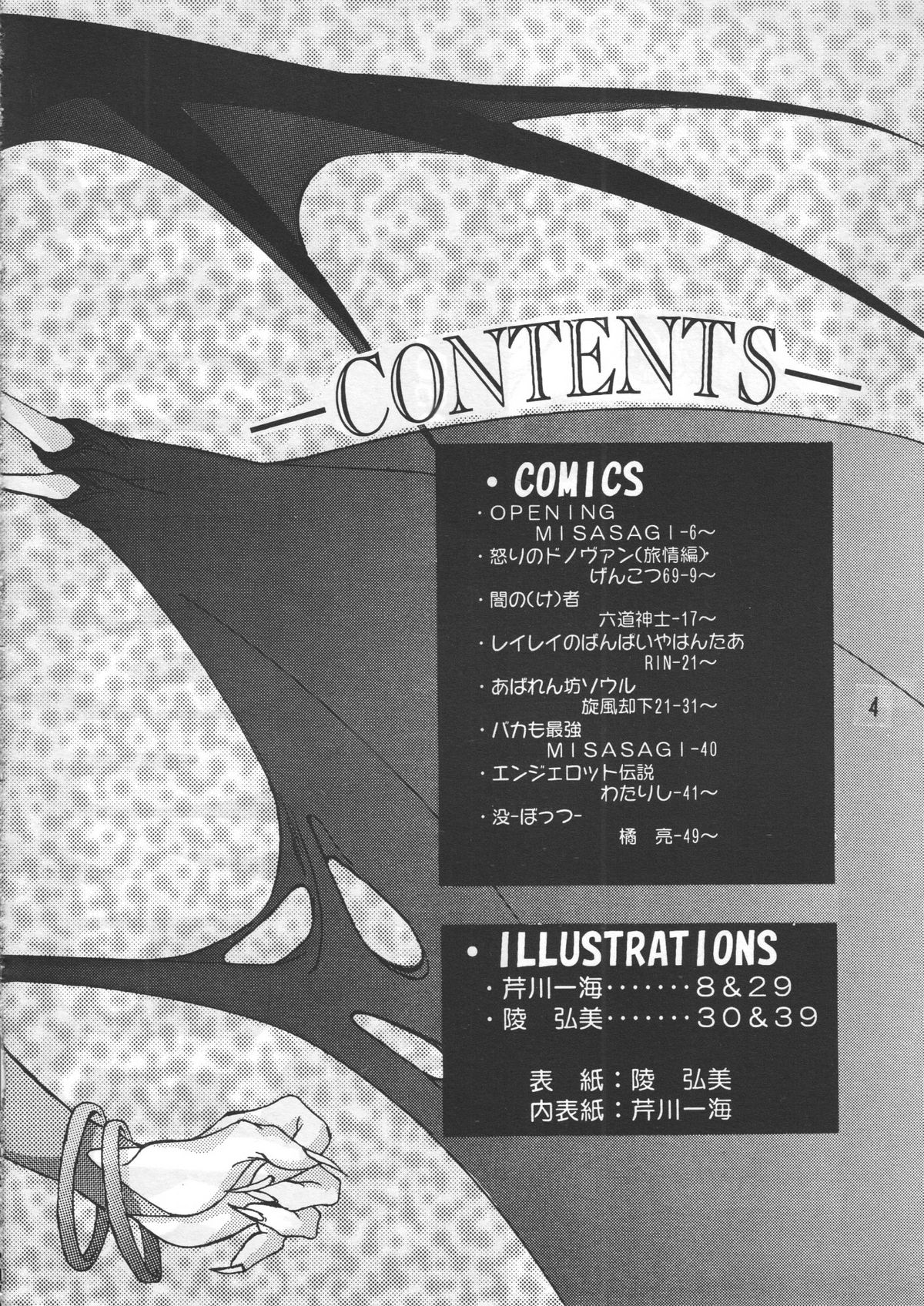 ZERO COUNTER page 5 full
